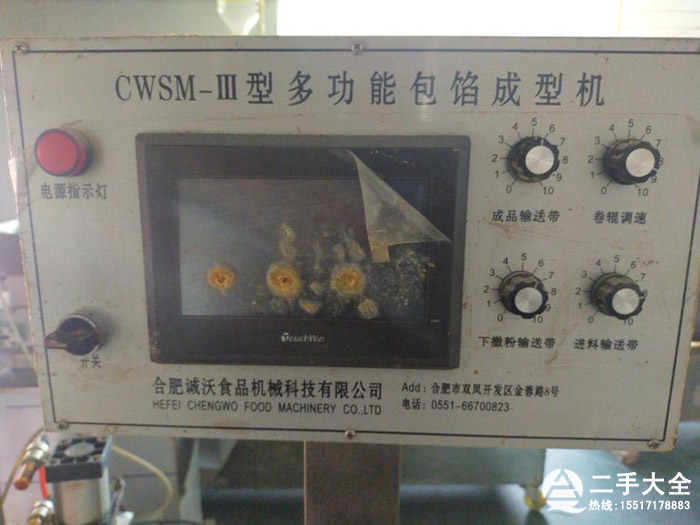 多功能包餡成型機 多功能包餡成型機