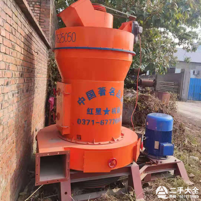 二手雷蒙磨 二手雷蒙磨