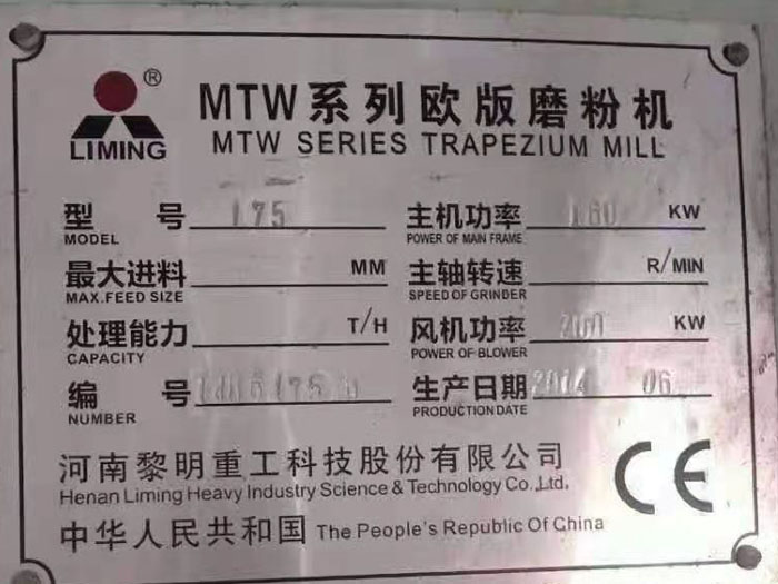 黎明重工175歐版磨標牌 黎明重工175歐版磨標牌