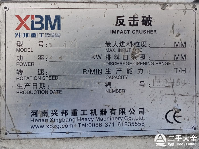 CI421反擊破碎機(jī) CI421反擊破碎機(jī)