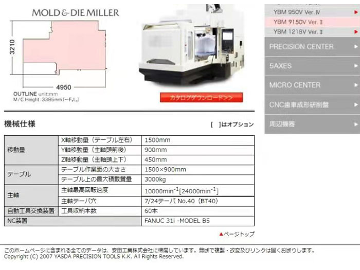 日本進(jìn)口二手加工設(shè)備 日本進(jìn)口二手加工設(shè)備