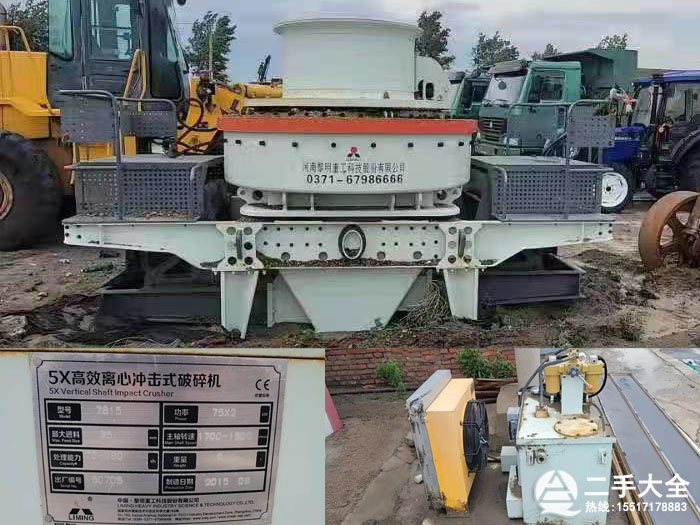 5X沖擊制砂機(jī) 5X沖擊制砂機(jī)