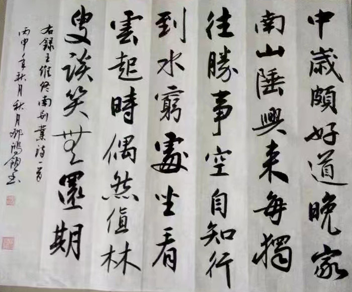 鄧鴻領(lǐng)書法作品 鄧鴻領(lǐng)書法作品