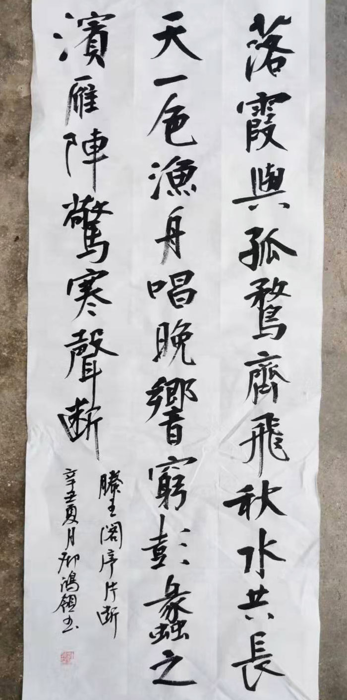 鄧鴻領(lǐng)大師書法作品 鄧鴻領(lǐng)大師書法作品