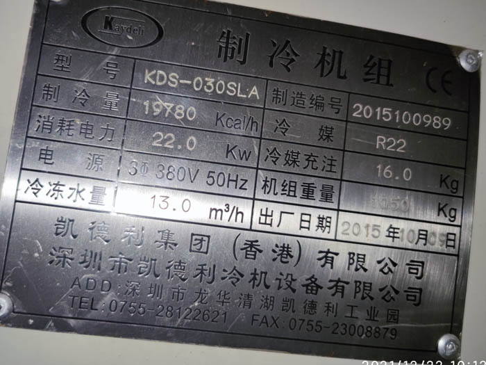 制冷設(shè)備標(biāo)牌 制冷設(shè)備標(biāo)牌