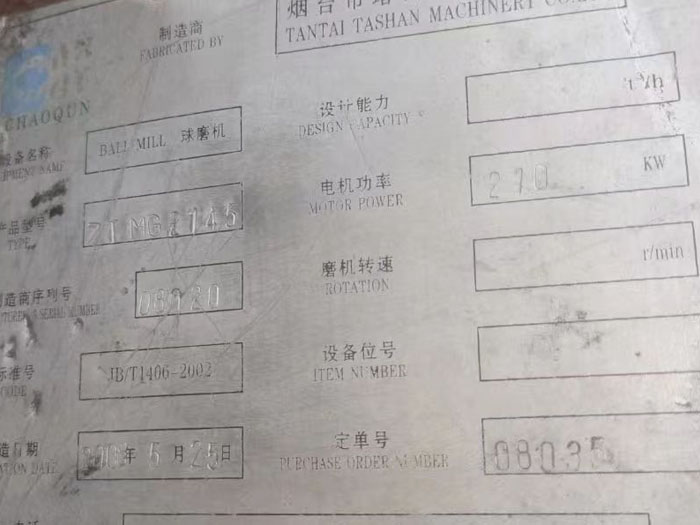 2145球磨機(jī)標(biāo)牌 2145球磨機(jī)標(biāo)牌