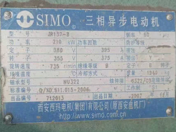 球磨機(jī)210KW電機(jī)標(biāo)牌 球磨機(jī)210KW電機(jī)標(biāo)牌