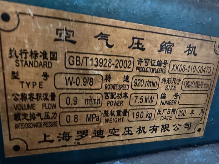 空壓機(jī)標(biāo)牌 空壓機(jī)標(biāo)牌