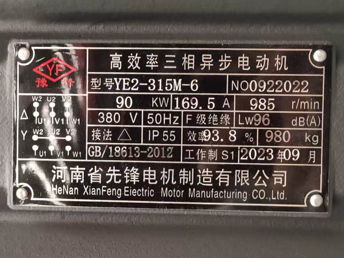 6級90KW電機標牌 6級90KW電機標牌