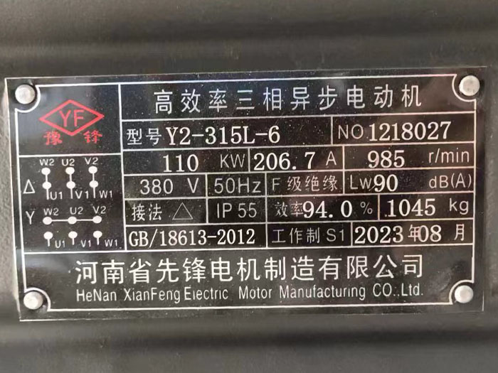 6級110Kw電機(jī)標(biāo)牌 6級110Kw電機(jī)標(biāo)牌