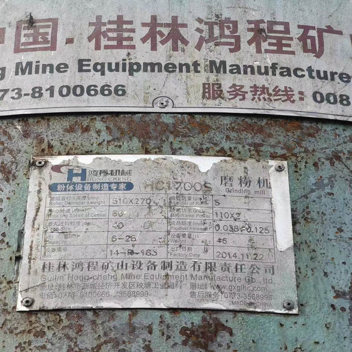 桂林鴻程磨粉機 桂林鴻程磨粉機