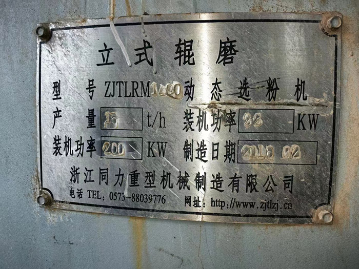 立磨標(biāo)牌 立磨標(biāo)牌