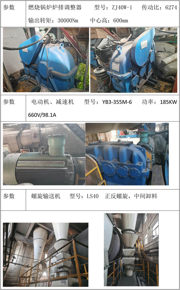 二手車間設(shè)備 二手車間設(shè)備