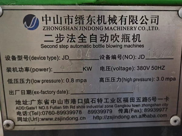 二手注塑機(jī)標(biāo)牌 二手注塑機(jī)標(biāo)牌